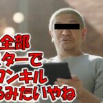 【漢はフル〇ン】魔法罠は一切不要！ フルモンスター構築で先攻ワンキルしてみた【遊戯王デュエルリンクス】【Yu-Gi-Oh! DUEL LINKS FTK】