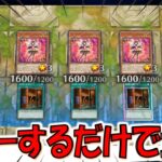 【まさに悪夢】相手がカードを手札に加えるだけで大ダメージ！ マンジュシカ＆悪夢の拷問部屋３枚で先攻ワンキル【遊戯王マスターデュエル】【Yu-Gi-Oh! Master Duel  FTK】