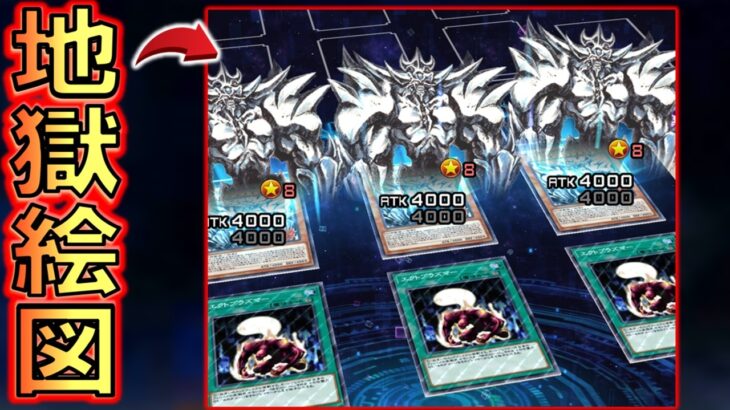 【ガチで地獄絵図】神は射出するもの！ オベリスクの巨神兵３連打からエクトプラズマー３連打先攻ワンキル【遊戯王デュエルリンクス】【Yu-Gi-Oh! DUEL LINKS FTK】