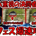 【タイパ重視の方必見】フュージョンエクシーズフェス＋を爆速攻略！ 持ち時間12秒で先攻ワンキル＆持ち時間3秒で先攻自爆【遊戯王マスターデュエル】【Yu-Gi-Oh! Master Duel  FTK】