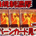 【運営観てる？】グスタフマックス内蔵モンスター！ 再度召喚するだけで1000バーン出来る灼熱王パイロン４連打先攻ワンキル【遊戯王デュエルリンクス】【Yu-Gi-Oh! DUEL LINKS FTK】