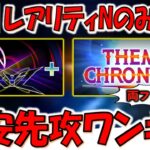 【これは神デッキ】無課金者ガチ救済！ 新フェス両方で使えるレアリティNのみ構築の先攻ワンキルデッキを作ってみた【遊戯王マスターデュエル】【Yu-Gi-Oh! Master Duel  FTK】
