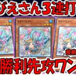 【ガチ救済】コロナ禍が過ぎ去り使用者も０になった疫病退散カードを救いたい！ あまびえさん３連打で特殊勝利先攻ワンキル【遊戯王マスターデュエル】【Yu-Gi-Oh! Master Duel  FTK】