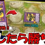 【出したら勝ち】眠れる巨人ズシン並みの完全耐性！ 突破不可の合神竜ティマイオスでデッキ破壊してみた【遊戯王マスターデュエル】【Yu-Gi-Oh! Master Duel 】