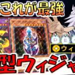 【結局これが最強】色々やったけどこれがウィジャ盤の最適解！ 合神竜ティマイオスからウィジャ盤特殊勝利【遊戯王デュエルリンクス】【Yu-Gi-Oh! DUEL LINKS】
