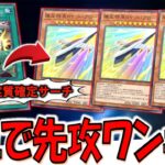 【実質３枚確定サーチ】爆走特急ロケットアローなら確実に勝てるやろ！ 亜空間バトルでエクゾディア先攻ワンキル【遊戯王マスターデュエル】【Yu-Gi-Oh! Master Duel  FTK】