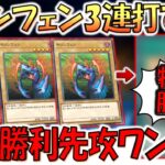 【は？】何故か人気の謎通常モンスター連発！ モリンフェンを３連打から特殊勝利先攻ワンキル【遊戯王マスターデュエル】【Yu-Gi-Oh! Master Duel  FTK】
