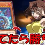 【ただ捨てるだけで終わる】墓地に送られるだけで炎属性モンスターを大量展開！ 蛇眼の炎龍先攻ワンキル【遊戯王デュエルリンクス】【Yu-Gi-Oh! DUEL LINKS FTK】