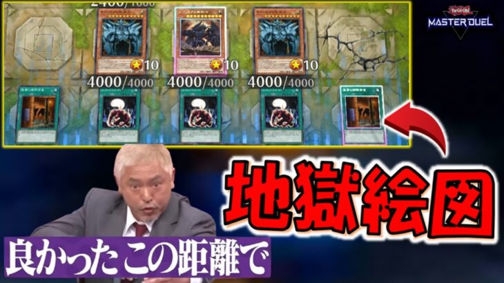 【ガチで地獄絵図】神は射出するもの！ オベリスクの巨神兵＆エクトプラズマー３連打先攻ワンキル【遊戯王マスターデュエル】【Yu-Gi-Oh! Master Duel  FTK】
