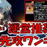 【KONAMI最低かよ】運営推奨コンボで先攻4000バーン！ 運営が推奨している炎魔の触媒の使い方で先攻ワンキルしてみた【遊戯王デュエルリンクス】【Yu-Gi-Oh! DUEL LINKS FTK】